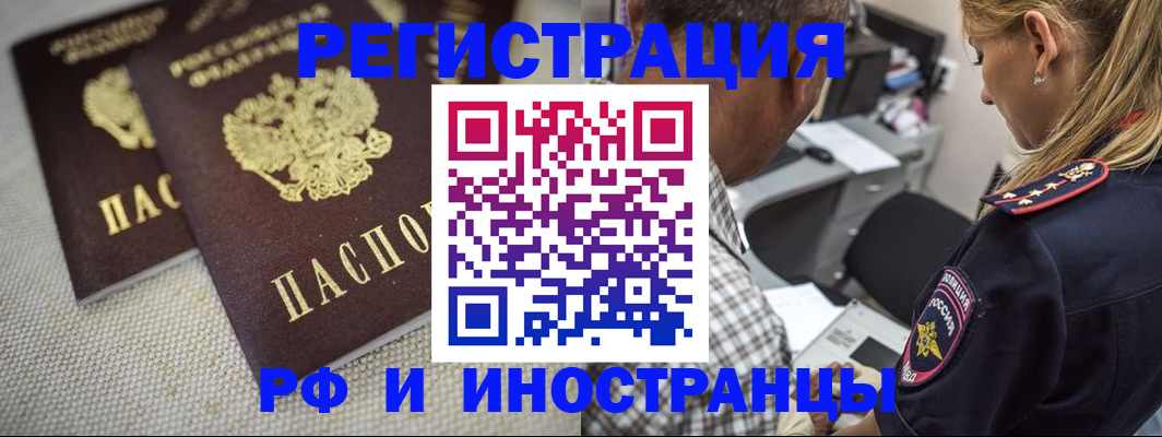 прописка гарантия в Юрге