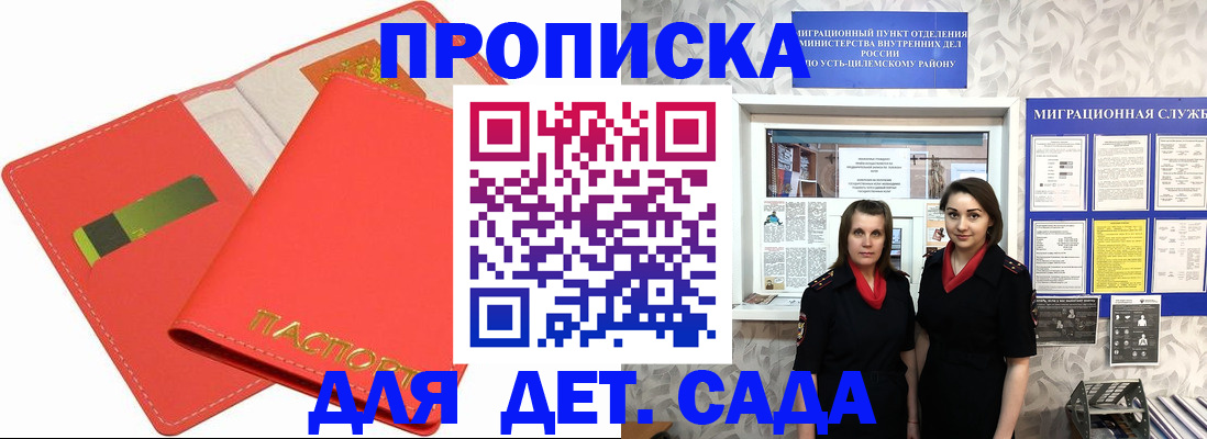 прописка поиск в Юрге